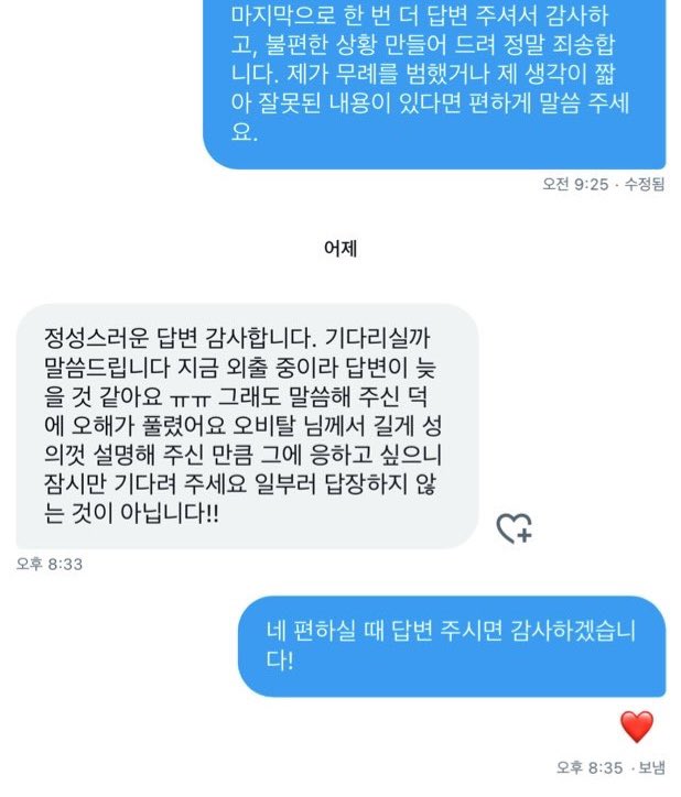 ppippipappiii's tweet photo. 그렇게 공개저격으로 힘들어하실 분이 공개저격 왜 하셨어요?
뒤에서는 잘 끝낸척 
앞에서는 공개저격 비계랑 스페에서는 어떤 말을 했는지 무섭네요 https://t.co/imUk2t50wO