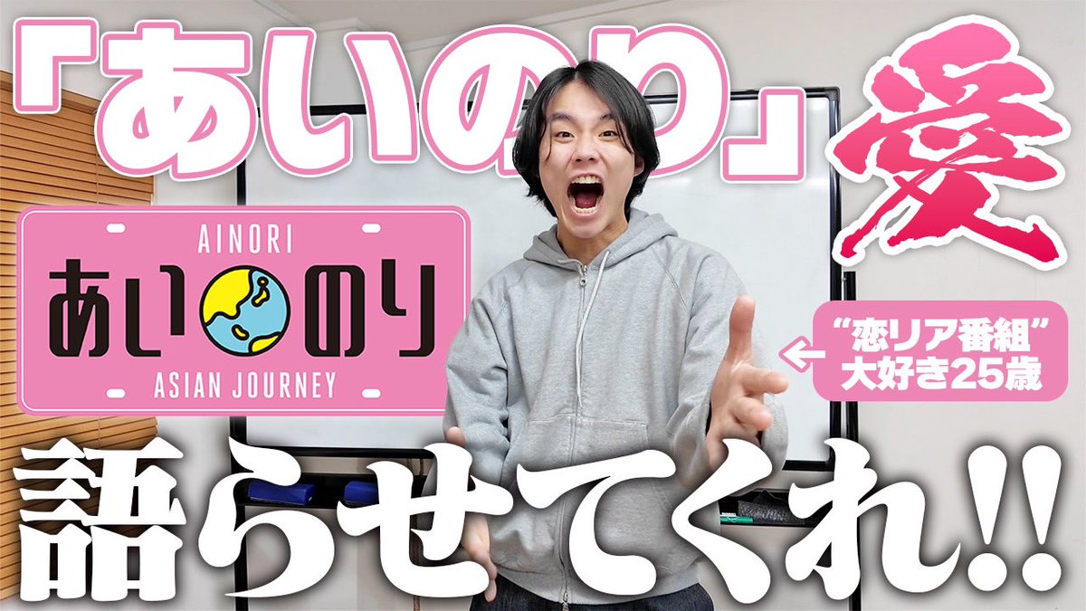 本日の動画❣️

【Netflix】恋愛に悩む若者へ！絶対に観た方が良い恋愛リアリティショーがあるんや！！ (あいのり,あいの里) youtu.be/xjqXNP9TNww?fe… <a href="/YouTube/">YouTube</a>より
