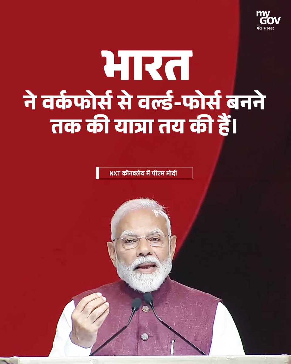 MyGovHindi's tweet image. NXT कॉनक्लेव 2025 में प्रधानमंत्री @narendramodi का संबोधन।

आइए इस 🧵 द्वारा जानें, मुख्य बातें...

#NxtConclave2025 
#PMModiInNXTConclave