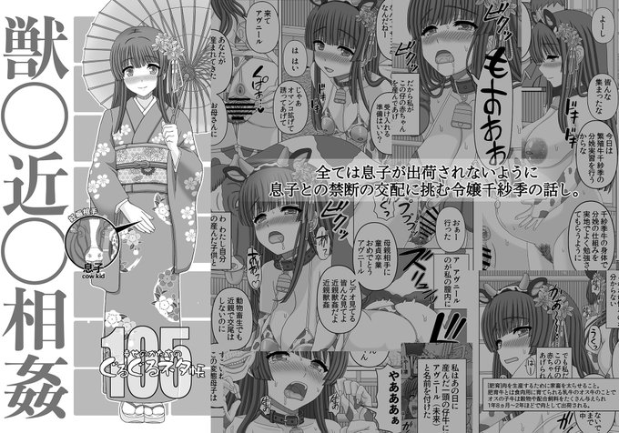 支援サイト更新してましたー
昨年末の冬コミで頒布した会場限定本のぐるぐるネタ帳105です
バッドエンドな話しなのでご注意ください。
https://t.co/FvkUjDQHlA
https://t.co/nuA62YdBhM
公開までもうちょっと時間空けようかと思ってたんですが
現在過去作のDL配信化作業で手一杯なので急遽これに🫠 