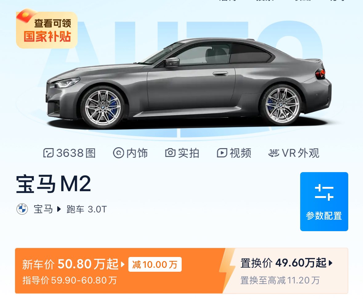 qwe121535's tweet photo. @tintinqinz77754 @QjizTdsocAeIYA6 @NikolaTesla2010 m2可是纯进口的，这才多少钱 https://t.co/007KtY0H0x