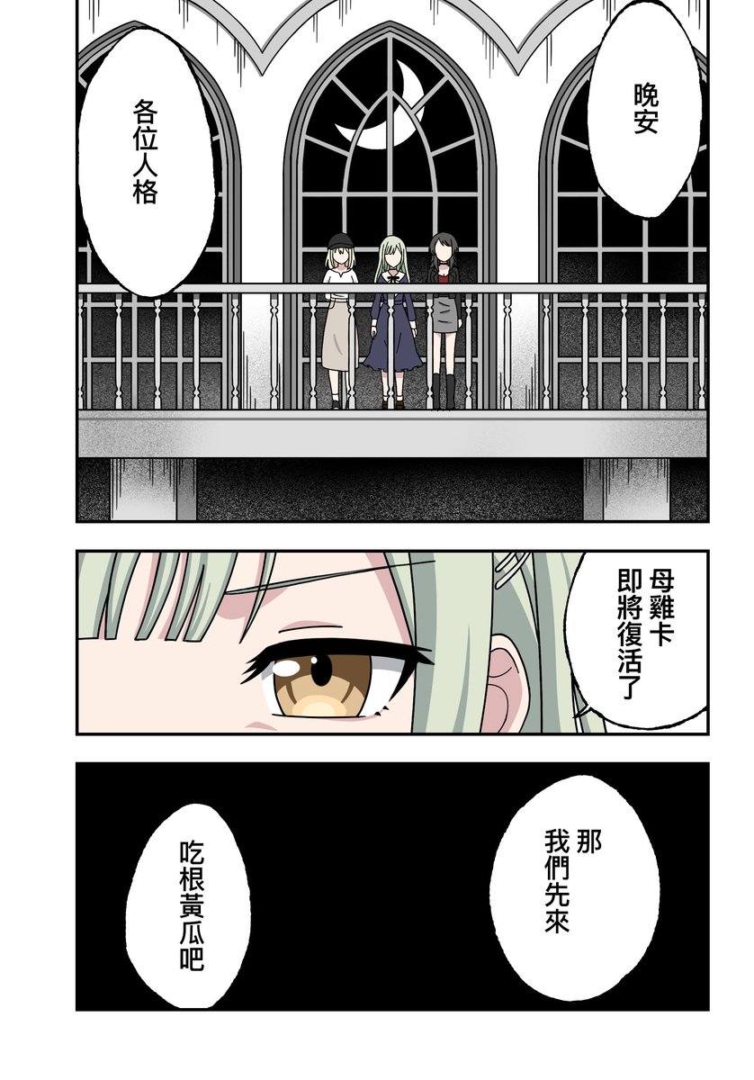 大家都拿到小黃瓜了嗎?🥒
#AveMujica