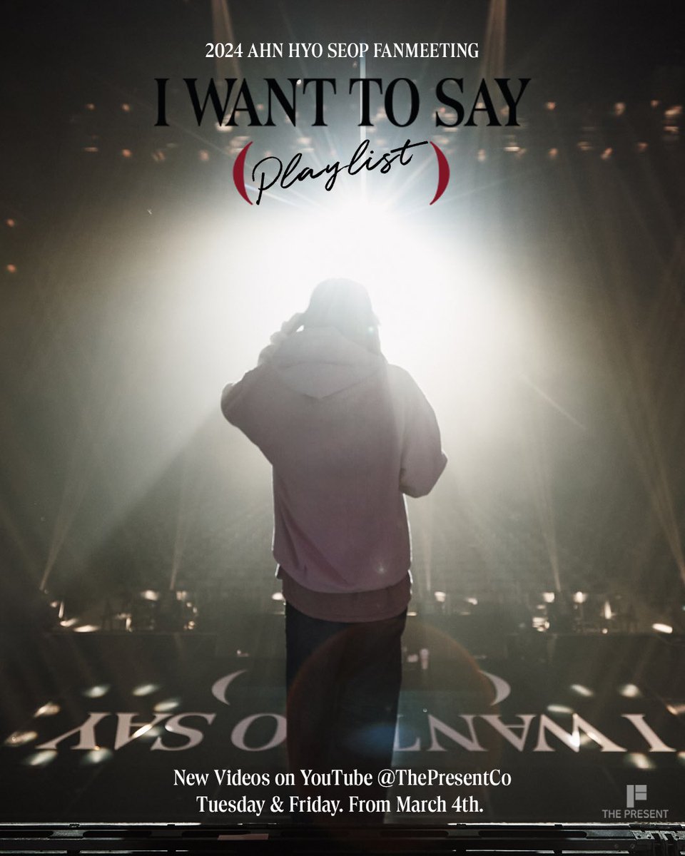 [안효섭] 
COMING SOON
I WANT TO SAY(𝓟𝓵𝓪𝔂𝓵𝓲𝓼𝓽)

그때의 설렘이 여러분에게 다시 전해지길 바라며! ✨
⠀
🎥 youtube.com/thepresentco
⏱️ March 4th~

#안효섭 #AHNHYOSEOP
#アンヒョソプ #安孝燮
#IWANTTOSAY #2024_AHNHYOSEOP_FANMEETING