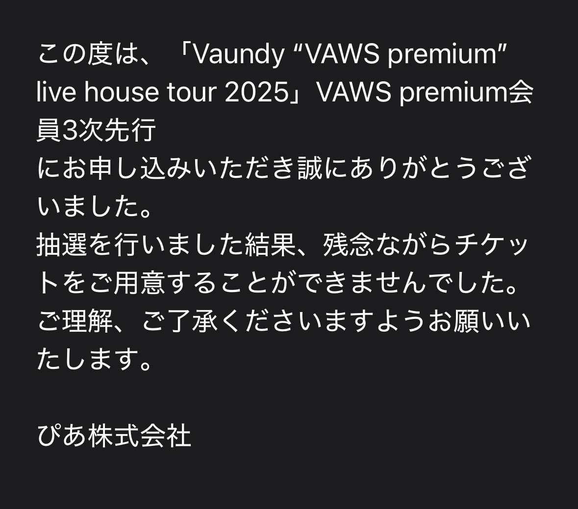 vaundyライブ