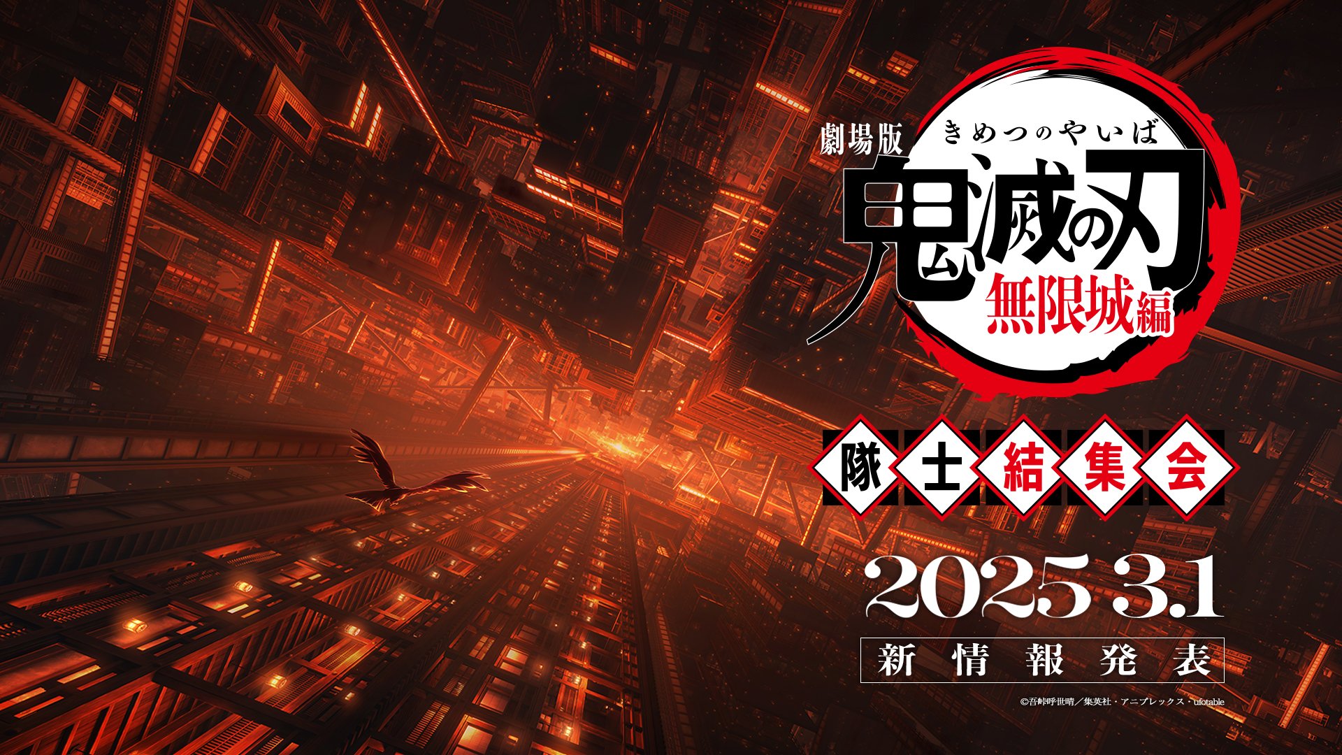 ufotable on X: ufotable on X: