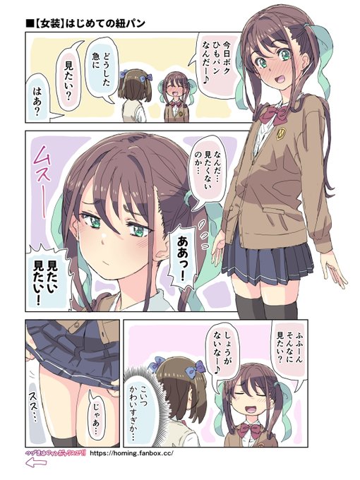 【女装】はじめての紐パン 