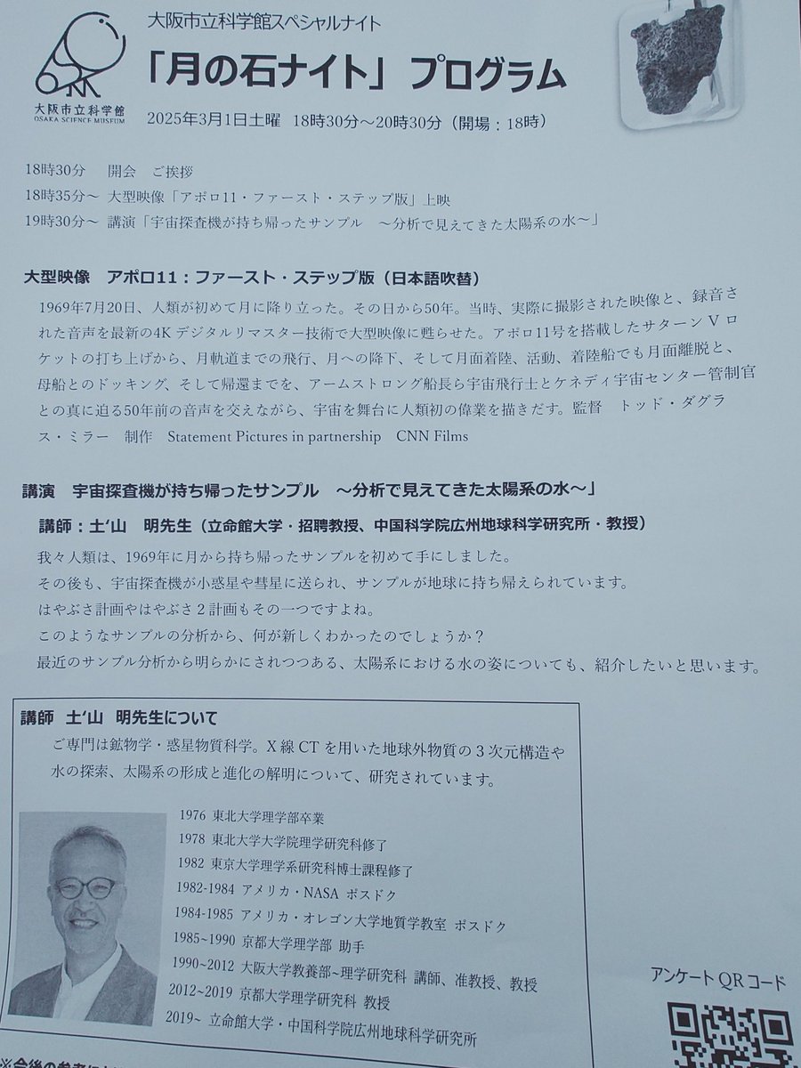 0915a0111's tweet photo. 今日は科学館でのスペシャルプログラム参加。楽しみです。 https://t.co/RXw2xsn9hF
