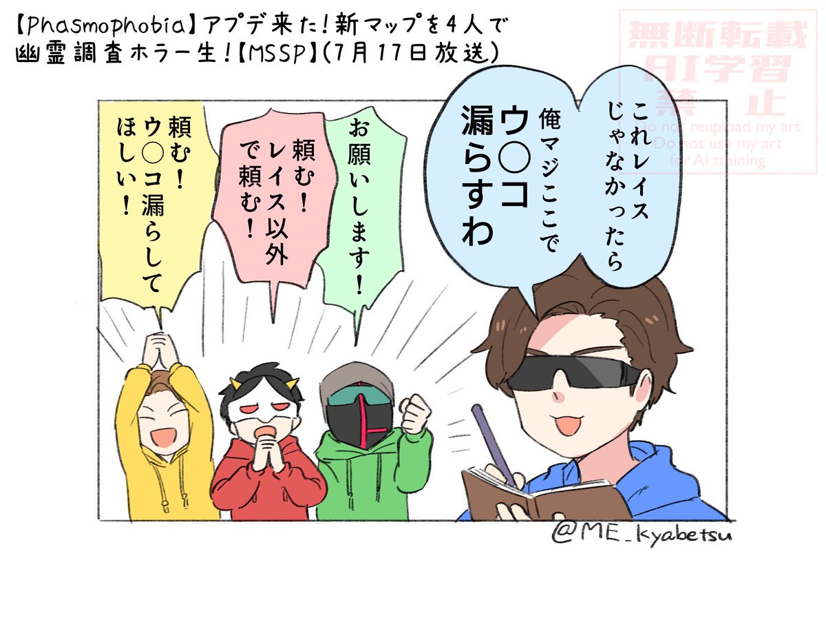 去年夏描きそびれたMSSPのファズモ生を今供養 