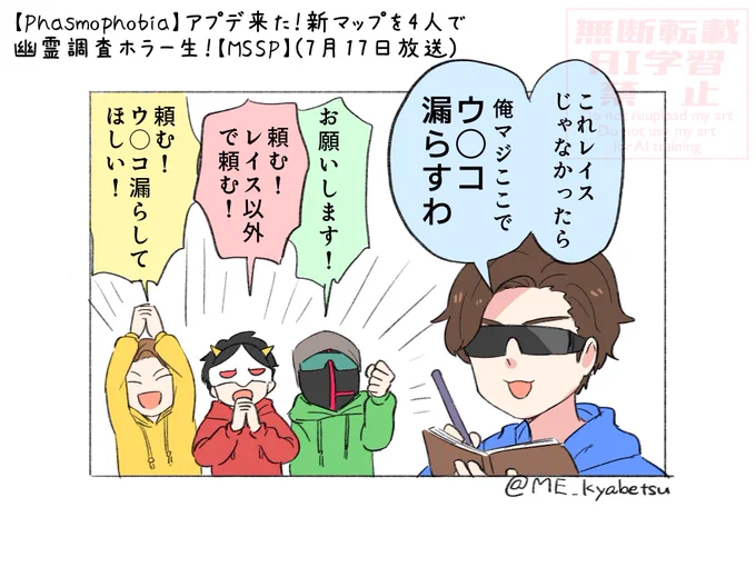 去年夏描きそびれたMSSPのファズモ生を今供養 