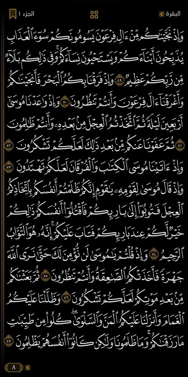 sa_d0901's tweet photo. #رمضان #قرآن #ولاء_جبرتي https://t.co/W6YSHTst4c