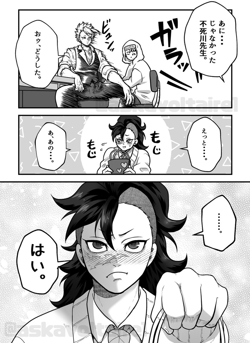 ※実玄/さねげん 2/2 