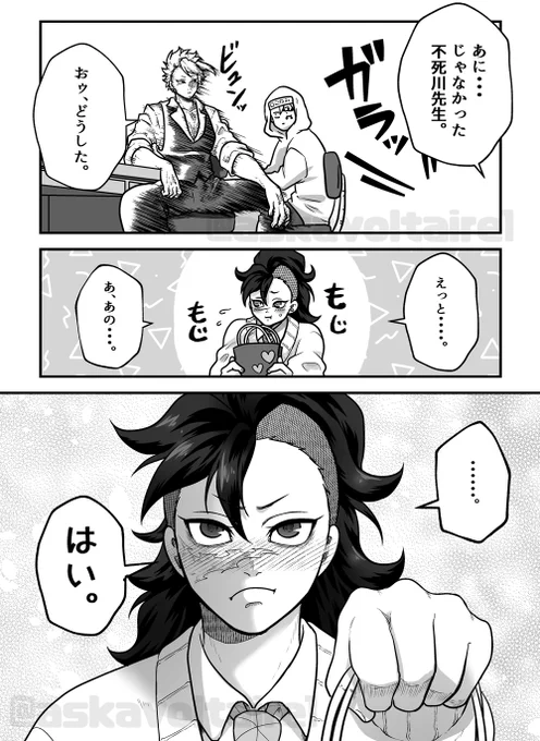 ※実玄/さねげん 2/2 