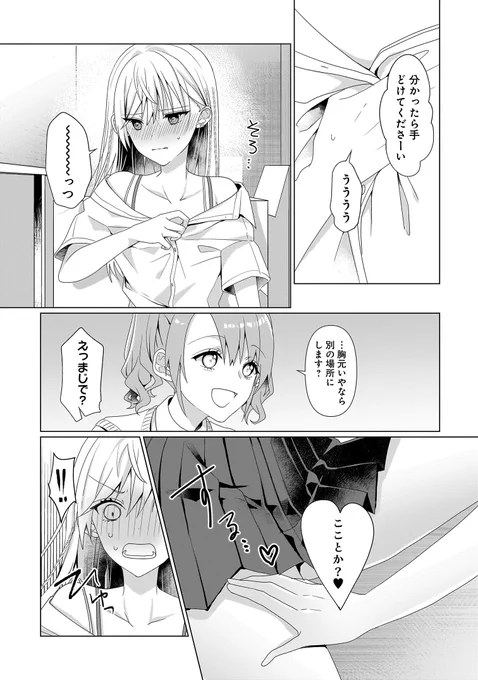 キスマーク
#百合はじ #百合 