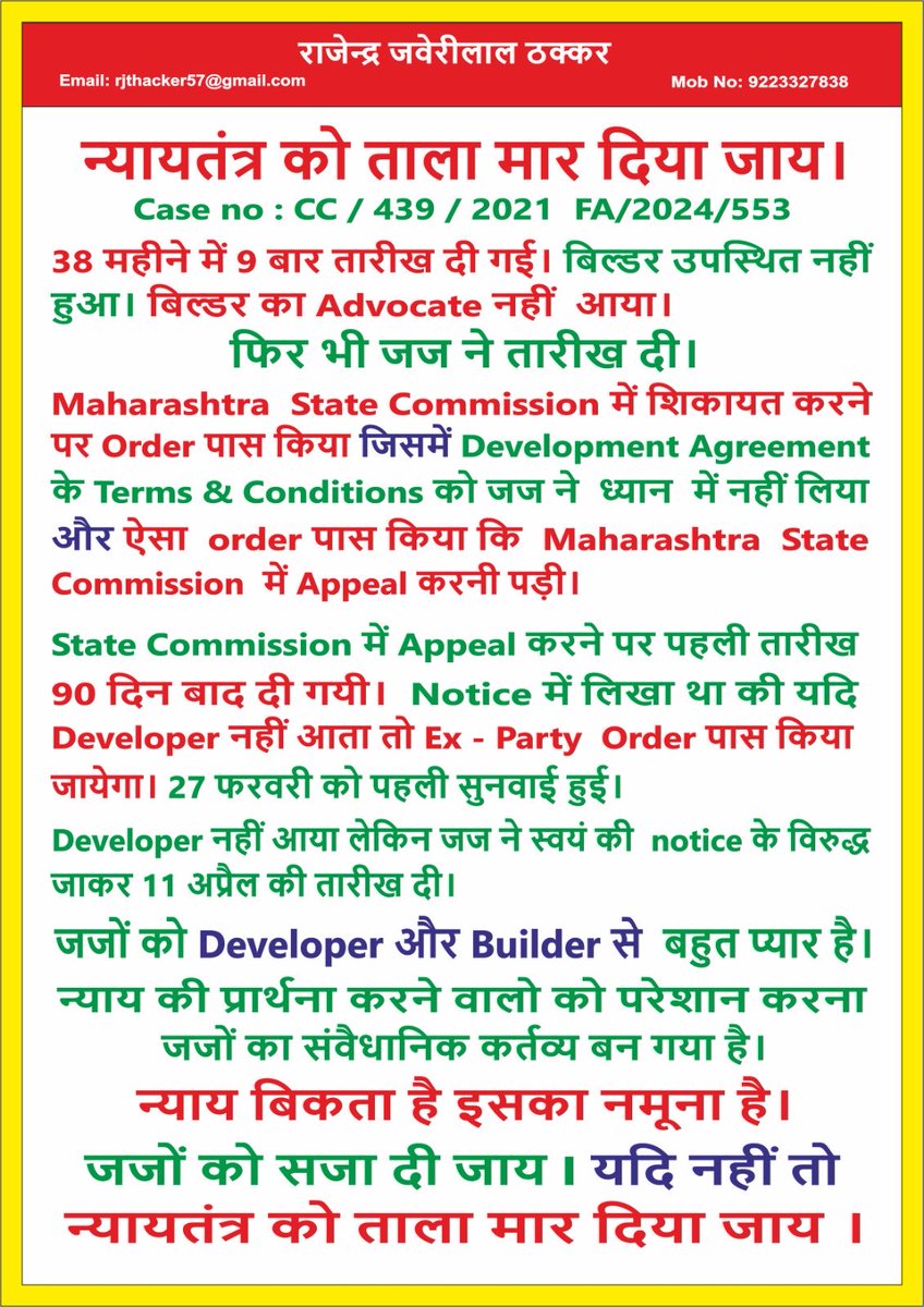 suresh_maniar's tweet image. #lawministeriof india##supremcourt judge#homeministermaharadtra