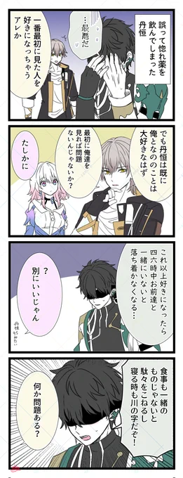 ならいいか 