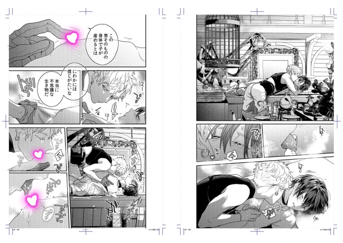 最新話の5話更新中だそうです!
『α王の運命』
リマコミさんとシーモアさんチェックしてね!

📢センシティブ⚠️ 