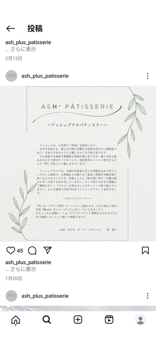 弟が店出すんで、コッチで紹介。
コレがキッカケで、Instagramをダウンロードしました(^^)