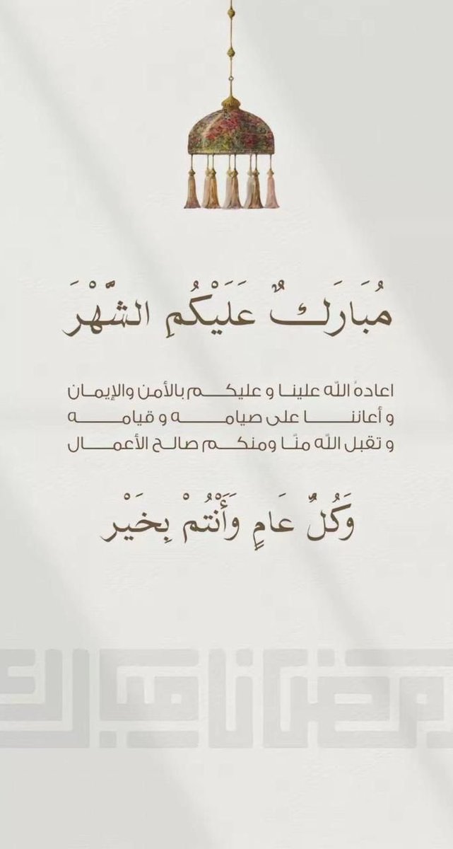 FZ1420's tweet photo. #رمضان_كريم 
#الشهر_مبارك_عليكم https://t.co/aN76RD6hOI
