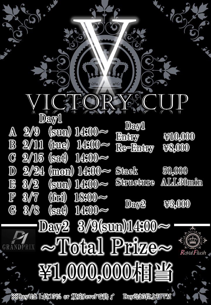 RoyalFlush_6186's tweet photo. 📢📢VICTORY CUPリポストキャンペーン📢📢
　　　　🎁抽選で1名様を無料ご招待🎁

各Day1で 1回ずつリポストキャンペーンを実施します😆✨

今回は
①【3/7(金)Day1F】18:00〜
②【3/8(土)Day1G】14:00〜
　　上記2日間が対象となります！

Day1F,G応募期間　3/1(土)〜3/5(水)

【参加方法】
1、ロイヤルフラッシュのXをフォロー
2、Xのこの投稿を引用リポスト
　※ご希望の日程と意気込みコメントをお願いします
　　両日程応募も可能です😆😆

3/6(木)に抽選結果を発表いたします♪

皆様のキャンペーンご参加をお待ちしております🙇‍♂️🙇‍♂️