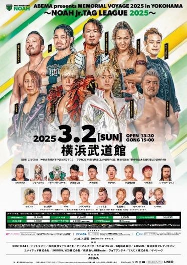 muhammad_yone's tweet photo. ノア3月スケジュール

2日横浜武道館15時試合開始

ヨネ→道頓堀プロレスへ
2日MBSちゃやまちプラザ17時半

8日新木場18時半
9日新木場18時半
20日アクトシティ浜松18時
22日後楽園18時半
28日横浜ラジアント18時半
29日横浜ラジアント16時半
31日新宿FACE18時半

#noah_ghc
#limitbreak
#teamNOAH https://t.co/FvCNyKM9w3