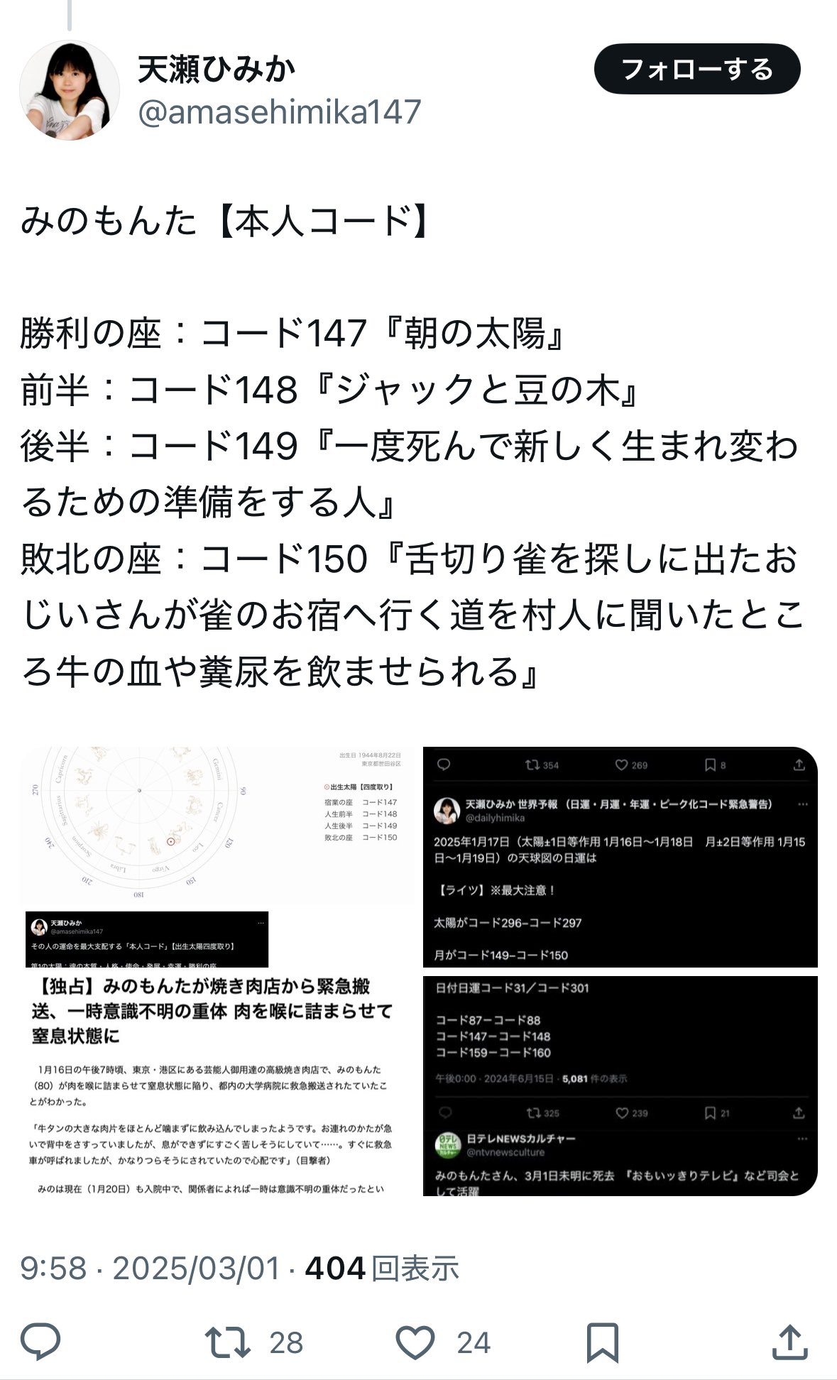 全国送料無料ギフト 天瀬ひみか - X / Search トップス