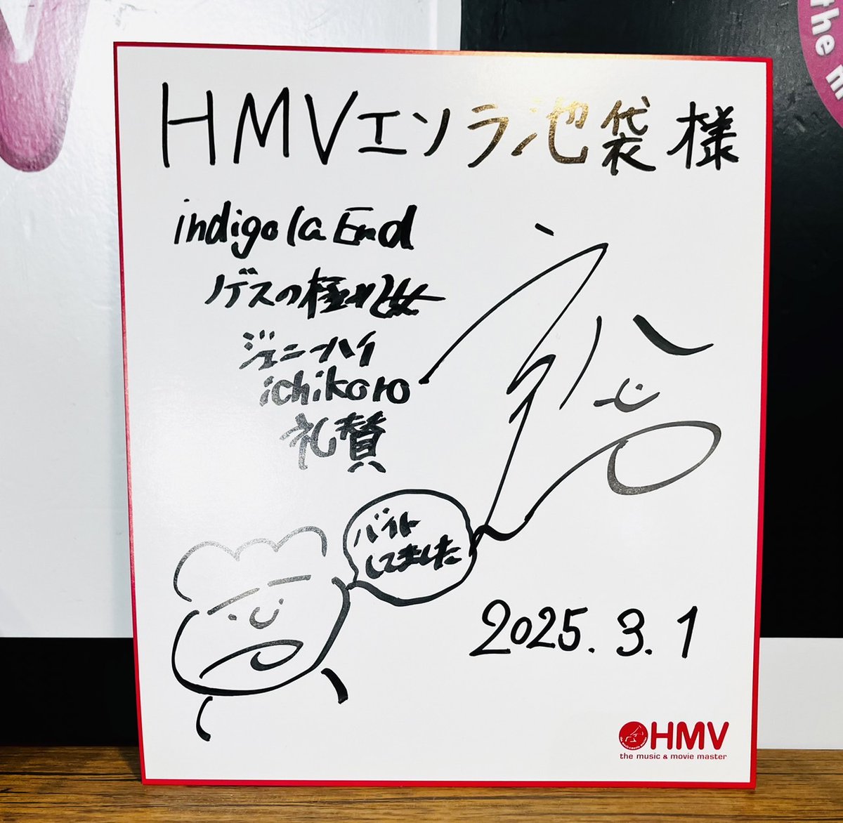 HMVエソラ池袋🦉 on X