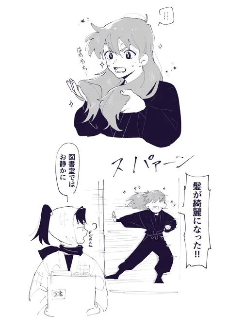 我々からお金を摂るわけでもイベントを開催するわけでもなくただ髪をつやつやにするだけして去っていったのまじでなんだったんだ 