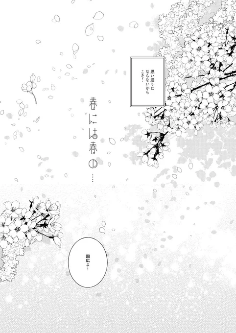 ※【刀剣わちゃわちゃAllキャラ】ちょっと良い日々の重ね方(7/8) 