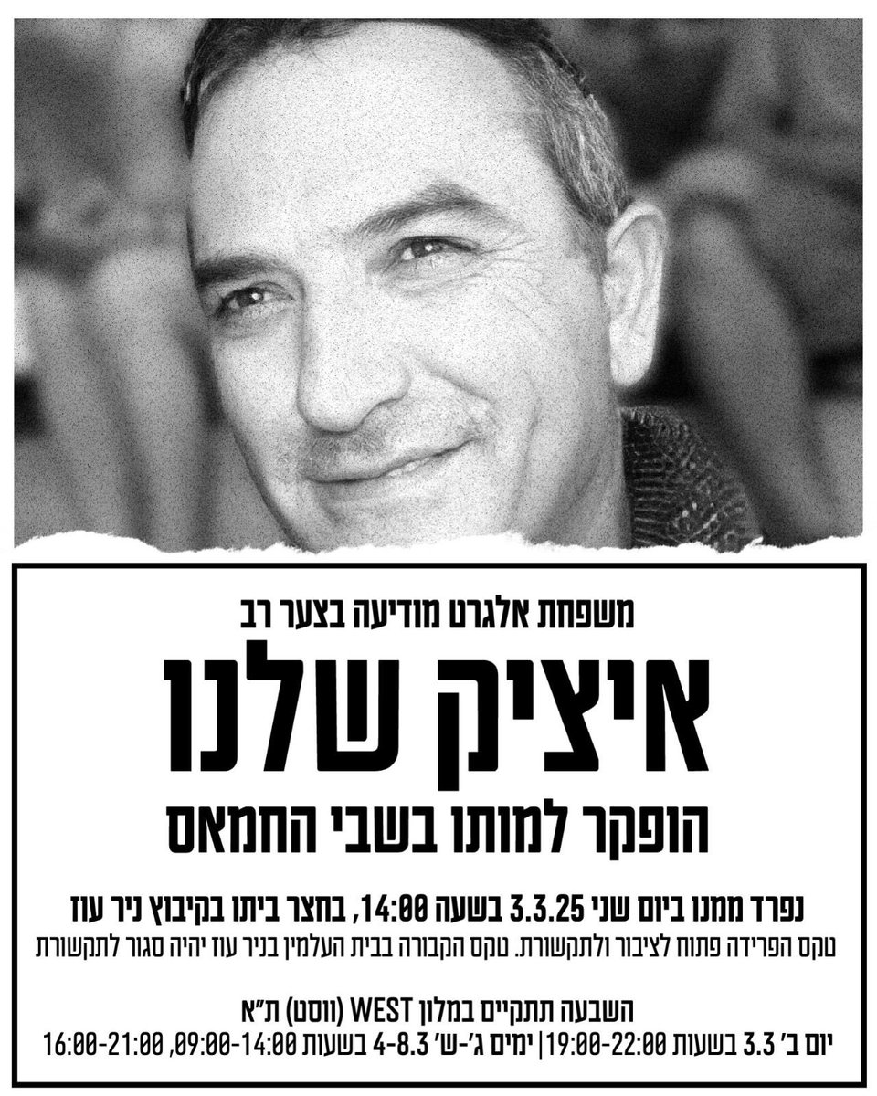 דני אלגרט tweet media