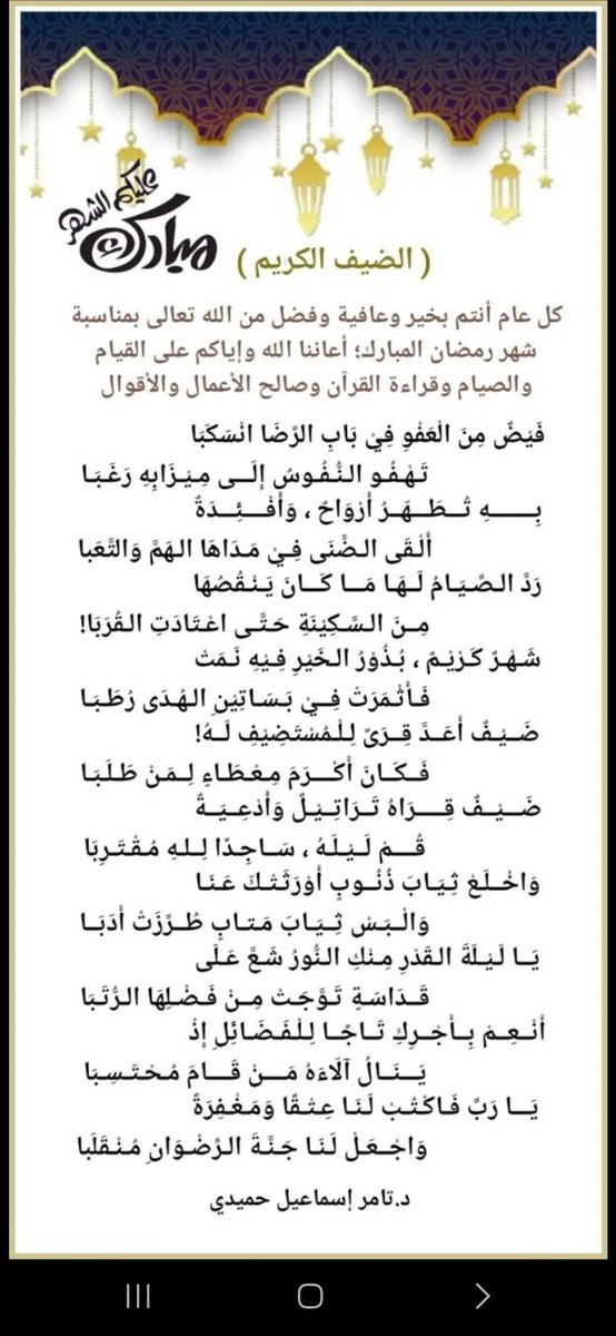 د. تامر إسماعيل حميدي tweet media