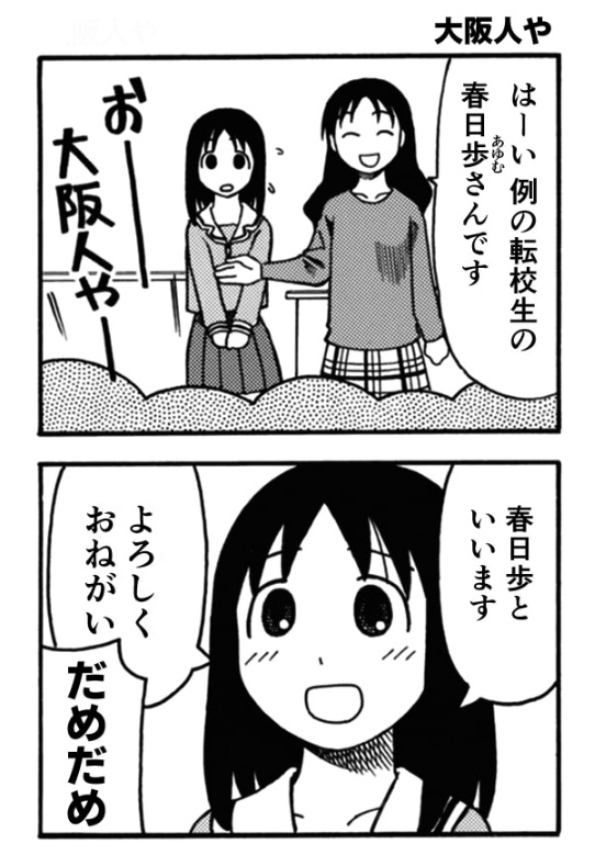 あずまんが大王新装版は(特に序盤は)軒並みよつばとの絵柄に総描き直しされてるし話のオチすら別物になってるケースもあるので、どっちがいいでもどちらかでもいいでもなく両方とも買おうな。 