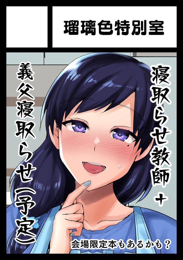 #C106 申し込みました 寝取らせ新刊セット出せるよう踏ん張ります
夏なんで無理ない範囲で買いに来てくれ!宜しく! 