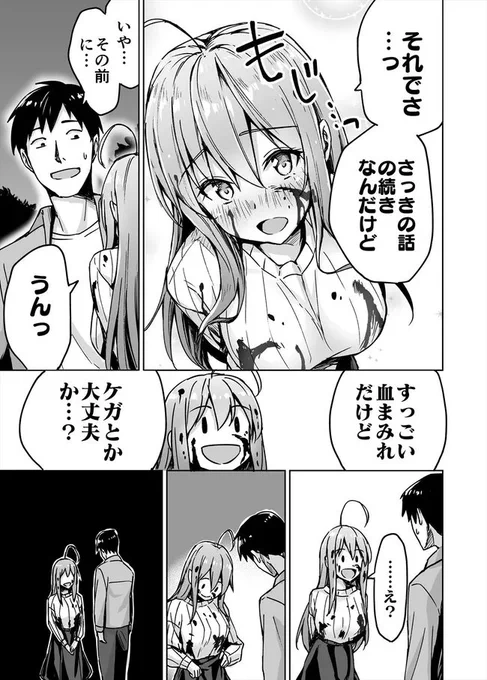 アニメニートくノ一8話を漫画でおさらい𖣘(5/5) 