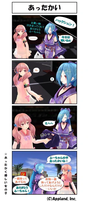 ふちゃってお口ゆるふわナイフだったけど優しい娘だったよね 