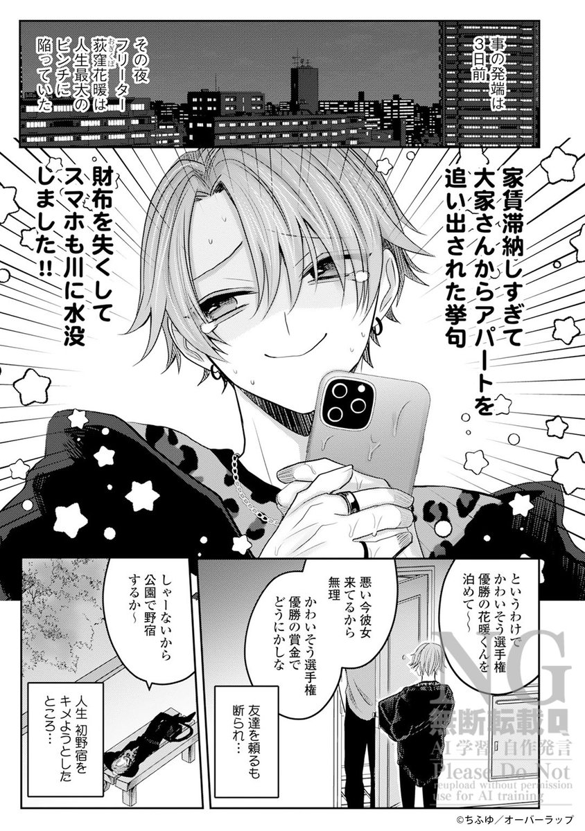 Highlights by ちふゆ (@tihuyumo) / X