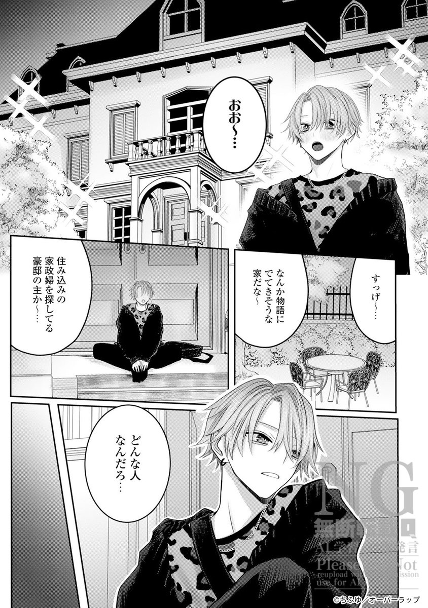 『限界ラノベ作家は家政婦ギャルを妻だと思い込んでいる』2/3

#漫画が読めるハッシュタグ
#商業BL 