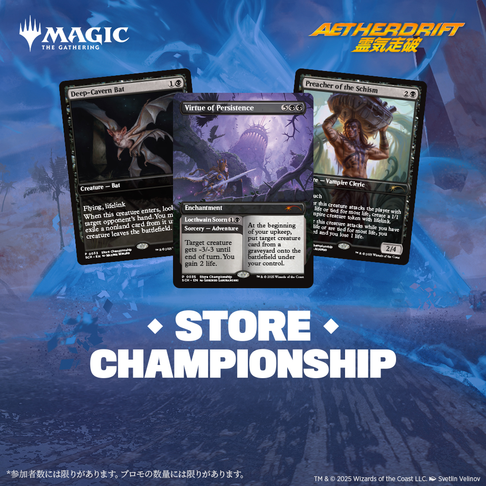 mtg 3枚セット 執念の徳目 分派の説教者 ストアチャンピオンシップ プロモ 3月8日～30日のストアチャンピオンシッププロモとして《大洞窟の