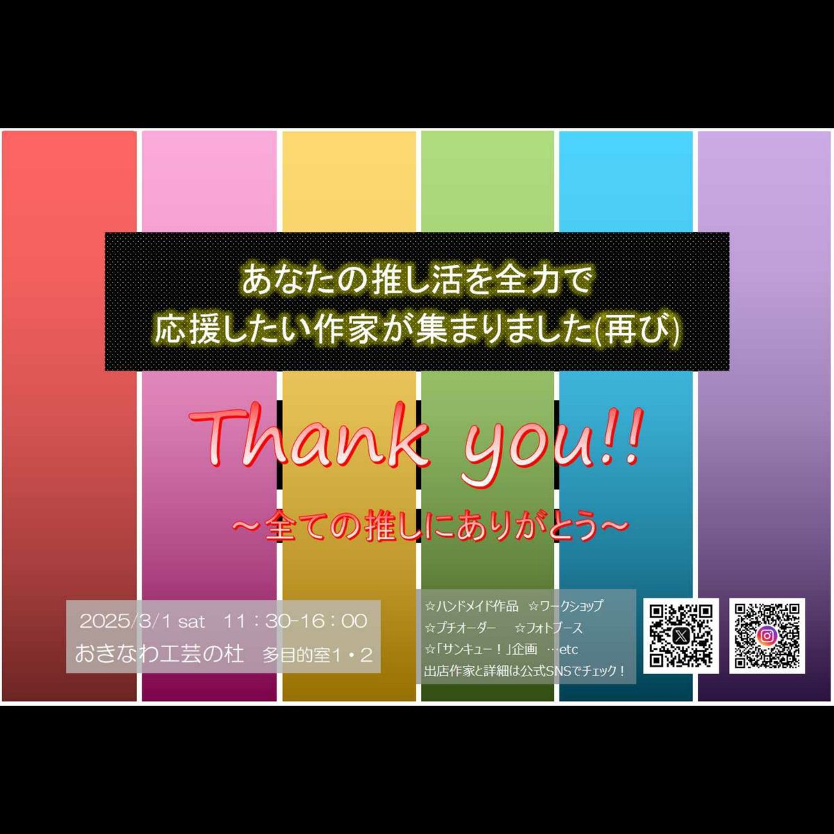 sankinkoutai_bs's tweet photo. 本日は『あなたの推し活を全力で応援したい作家が集まりました』にて、お立ち寄りいただきありがとうございました❗楽しかった～。ハンモックチェアも写真撮って下さってありがとうございます。作った甲斐がありました～。 https://t.co/GvhTzwEUY5