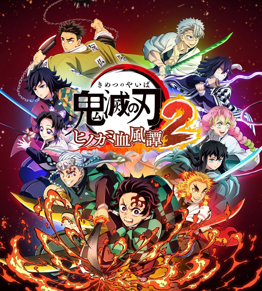 鬼滅の刃」家庭用ゲーム公式 on X: 鬼滅の刃」家庭用ゲーム公式 on X: