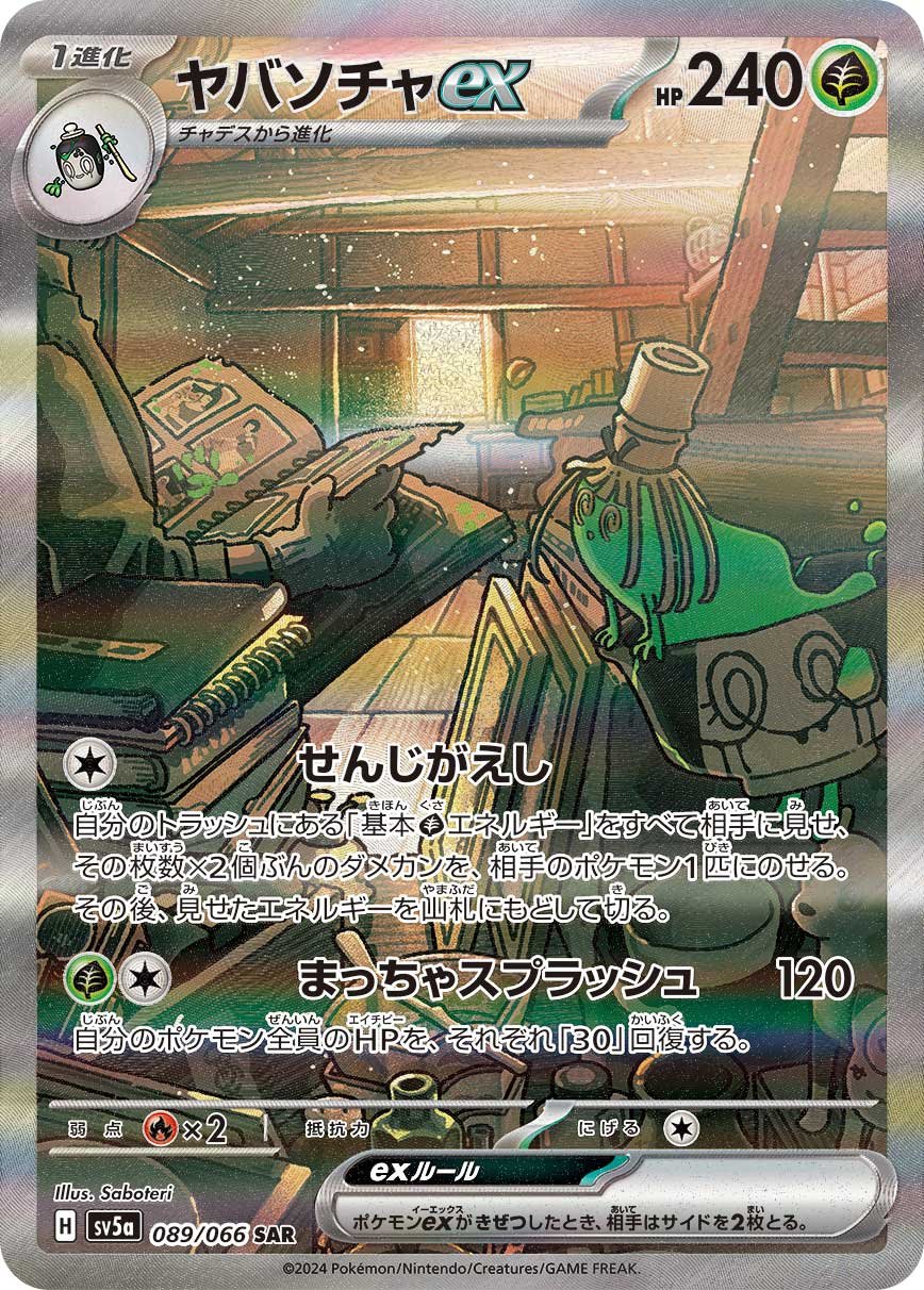 Wonder GOO　いわき鹿島店 1位　シティリーグ優勝　ヒビキのヒノアラシ ポケカブック on X: 