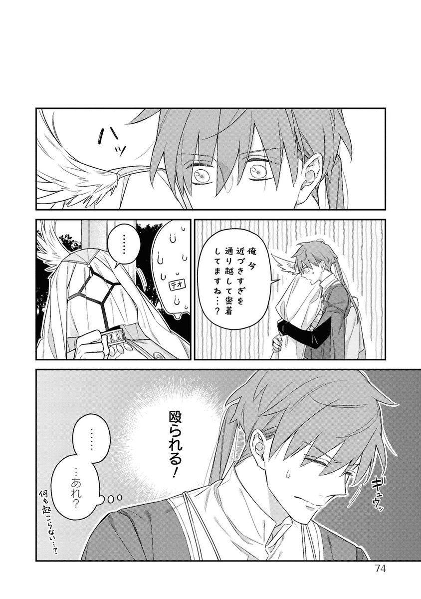 死の呪いを受けた青年が人間嫌いの首なし精霊と契約する話 .. | 蓮地