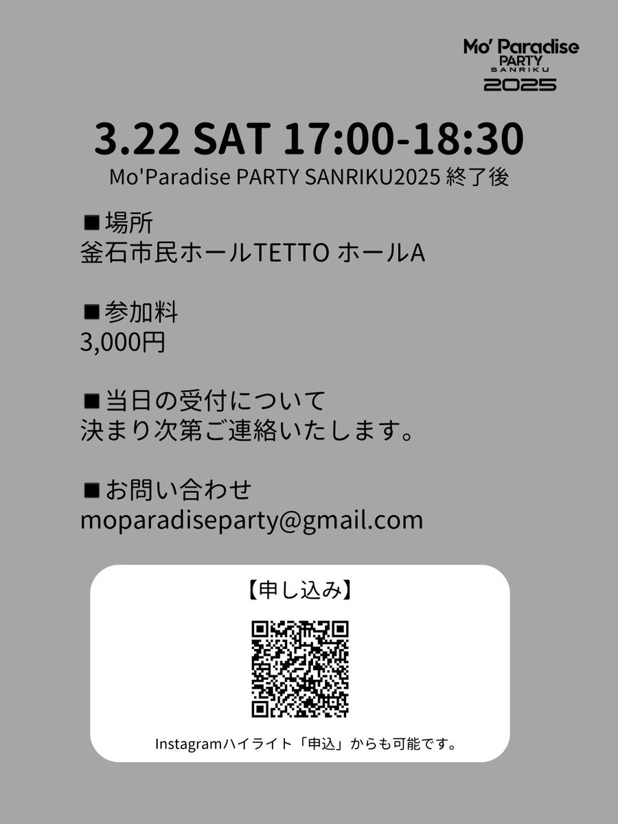 moparadiseparty's tweet photo. 緊急告知🚨🚨🚨
Mo'Paradise PARTY SANRIKU2025終了後、BBOY TAISUKEによるワークショップの開催が決定！！

みなさまのご参加をお待ちしております🤝❤️‍🔥

◾️お申し込みは下記リンク、またはInstagramハイライト「申込」からお願いいたします。
https://t.co/xWGXTmFYhr

#bboy
#taisuke
#モーパラ https://t.co/ZcM7D3ByDA