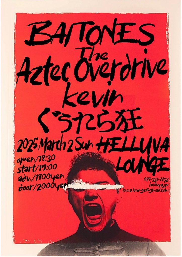 3/2(sun.) Helluva Lounge 

・BAITONES

・The Aztec Overdrive

・kevin

・ぐうたら狂

OPEN/18:30 START/19:00
ADV./1800yen DOOR/2000yen