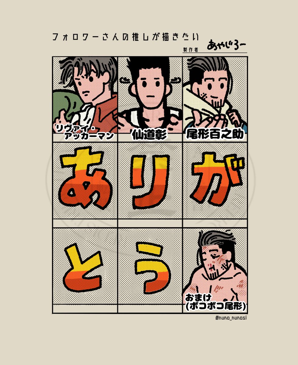 フォロワーさんの推しを描かせて頂きました٩(^‿^)۶ ありがとうございます! 