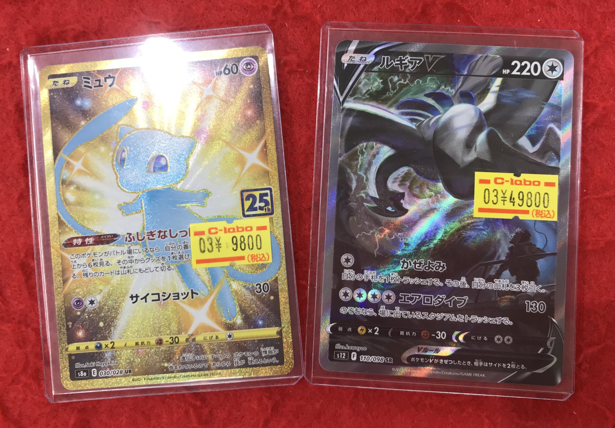 ミュウsar ルギアレジェンド (さご) カードラボ豊橋店 on X: 