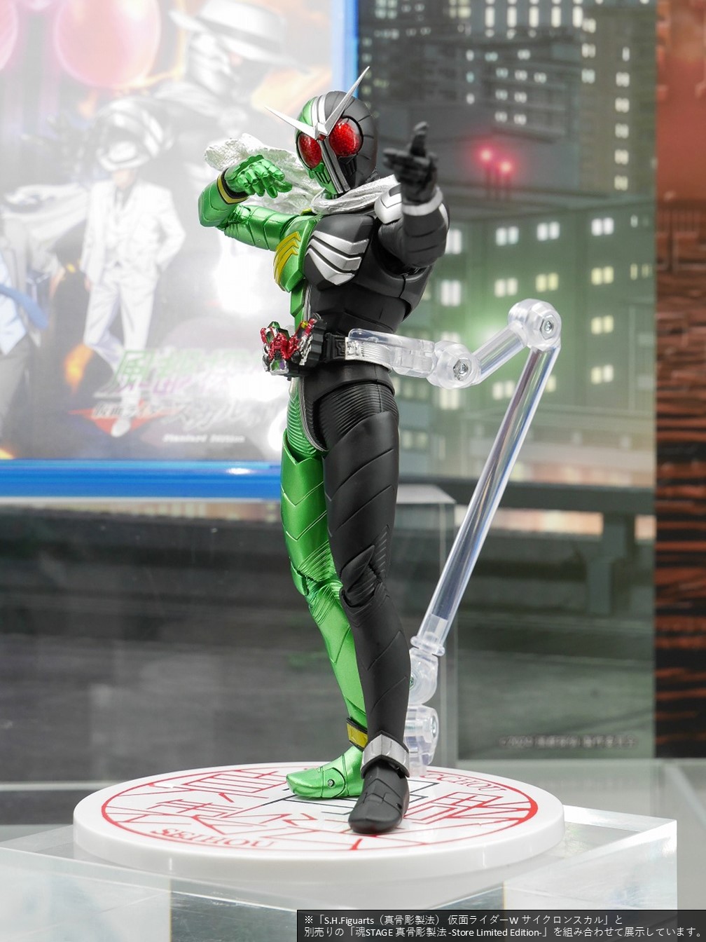 真骨彫 仮面ライダーW サイクロンスカル ハードボイルダー セット S.H.