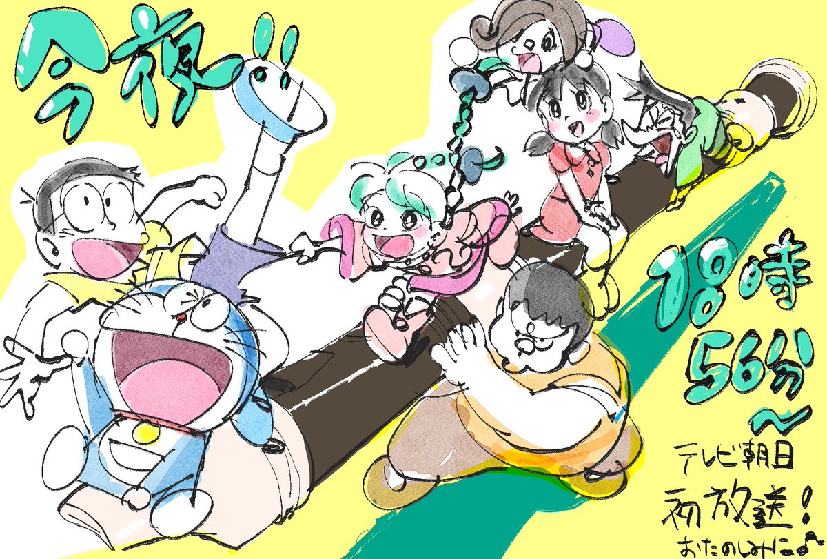 ドラえもん PCXE000050989.jpg?size=3&order=1