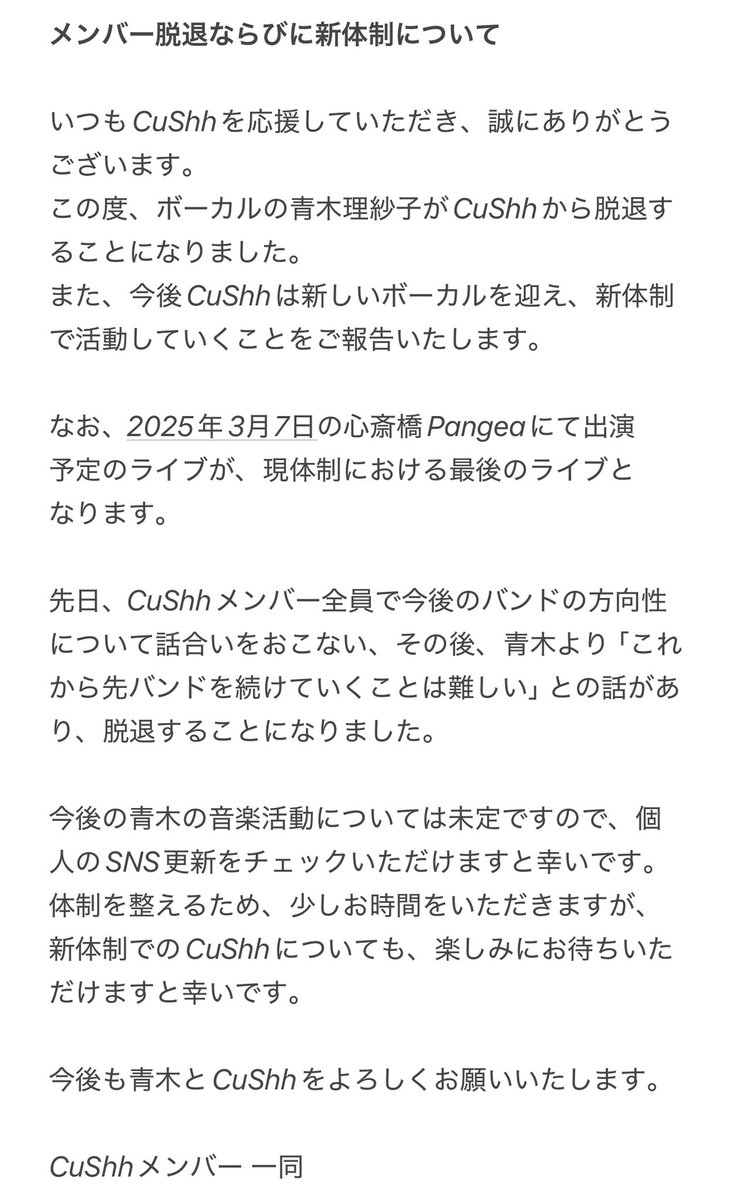 今後の体制について