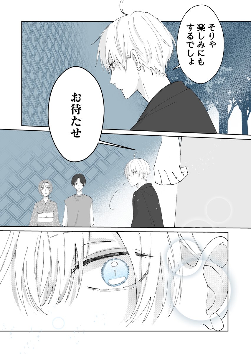 好きな先輩と夏祭りに行ったらもっと好きになった話(1/5) 