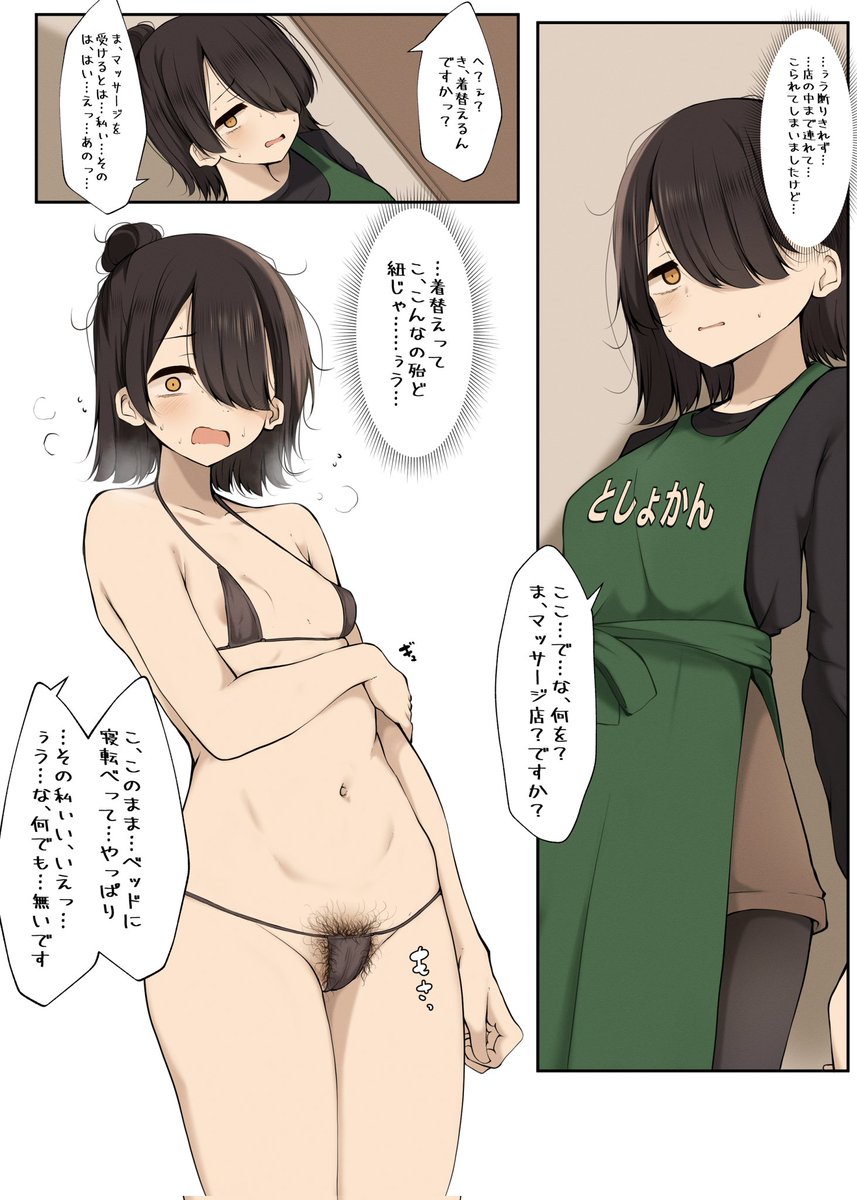 skeb納品させて戴きました
ありがとうございました 